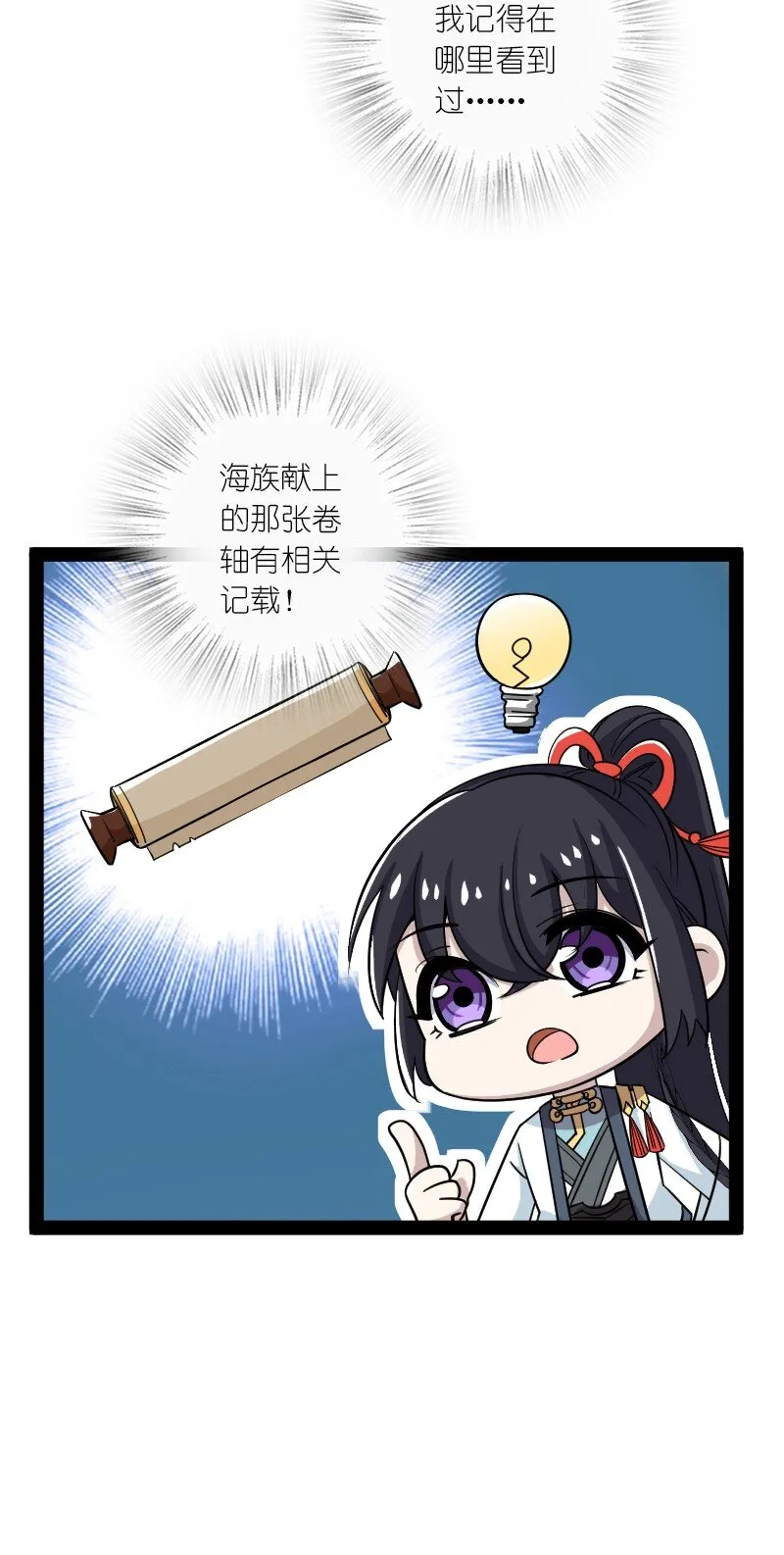 166 天鼎祭祖 第37页