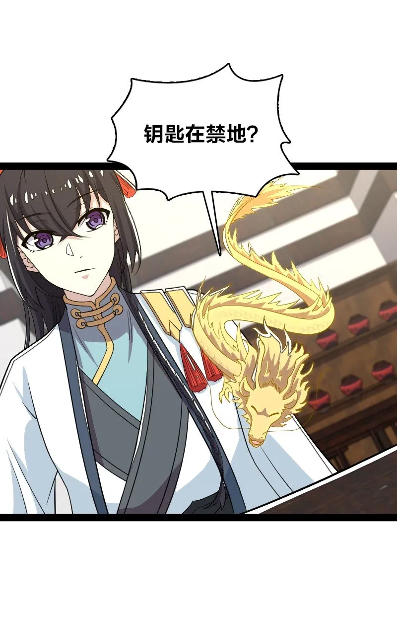 166 天鼎祭祖 第40页