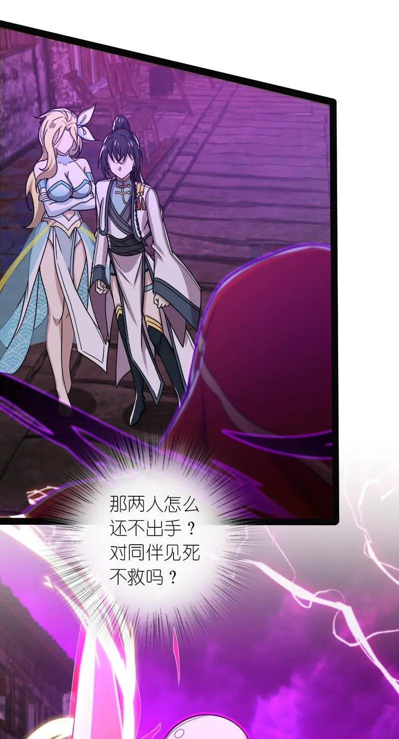 165 我能化形！ 第5页