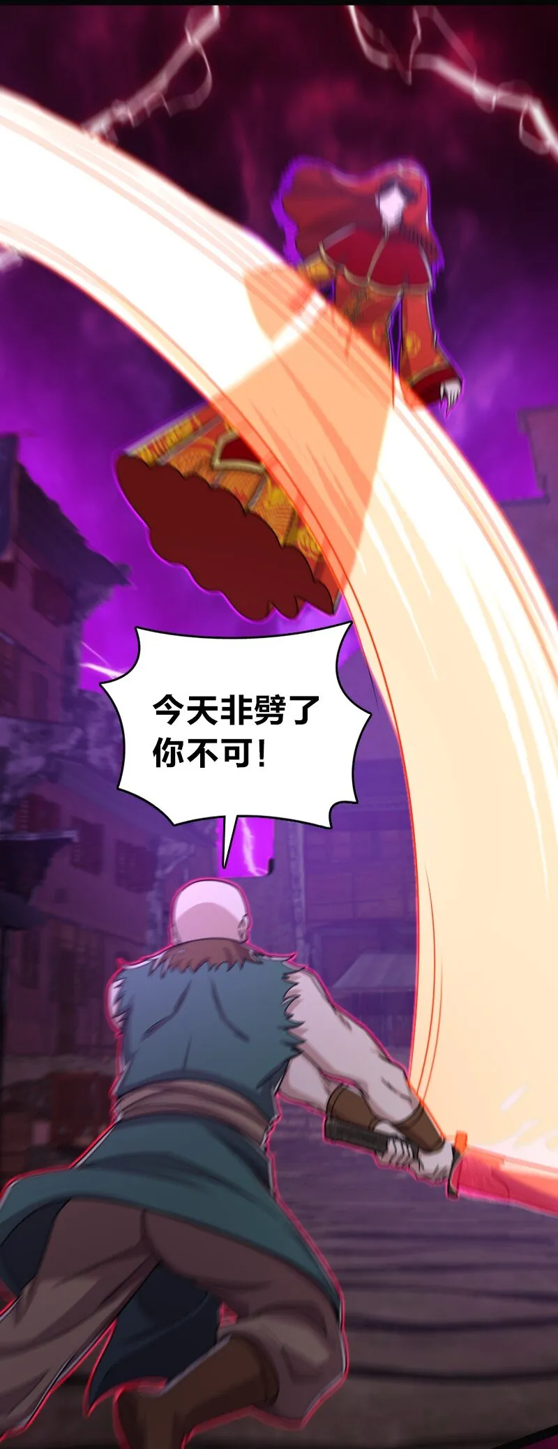 165 我能化形！ 第7页