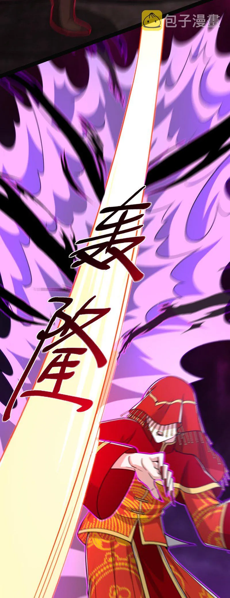 165 我能化形！ 第8页
