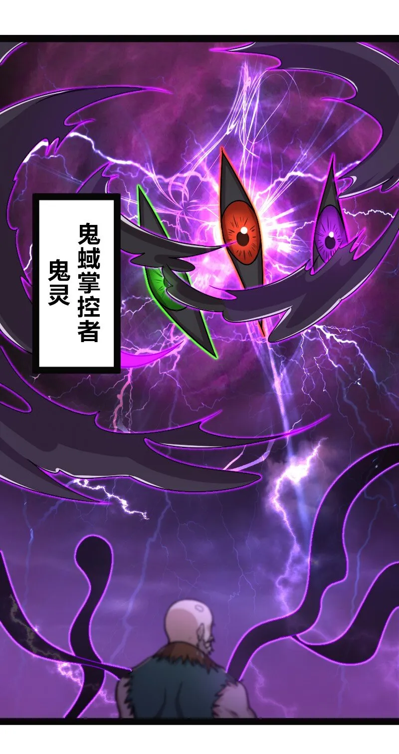 165 我能化形！ 第10页
