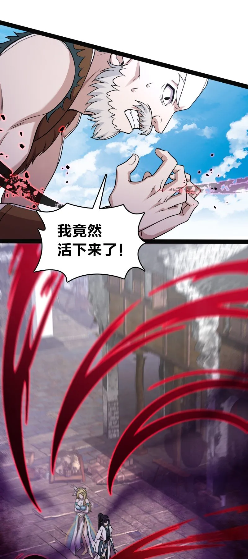 165 我能化形！ 第23页