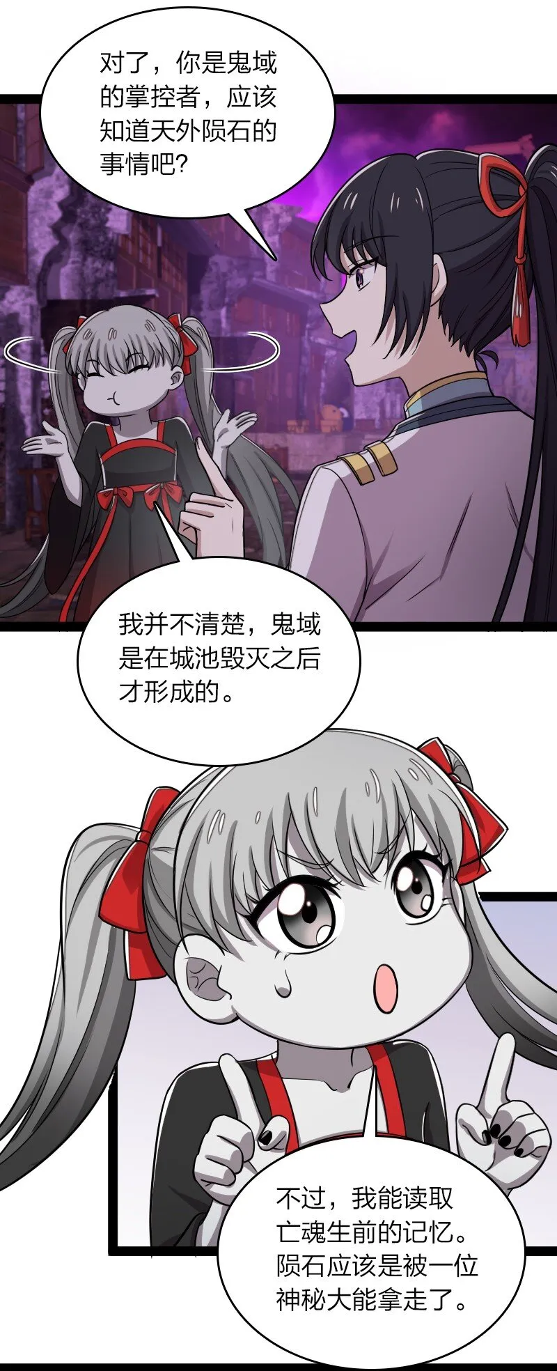 165 我能化形！ 第35页