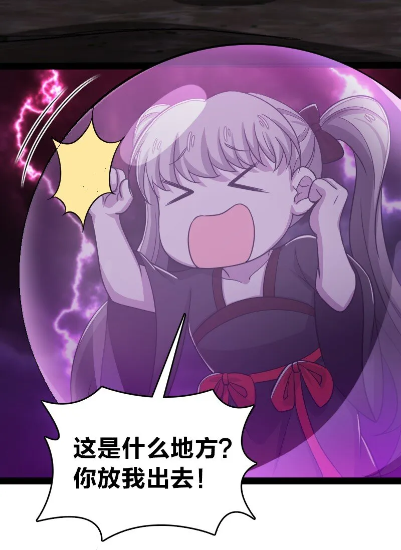 165 我能化形！ 第38页