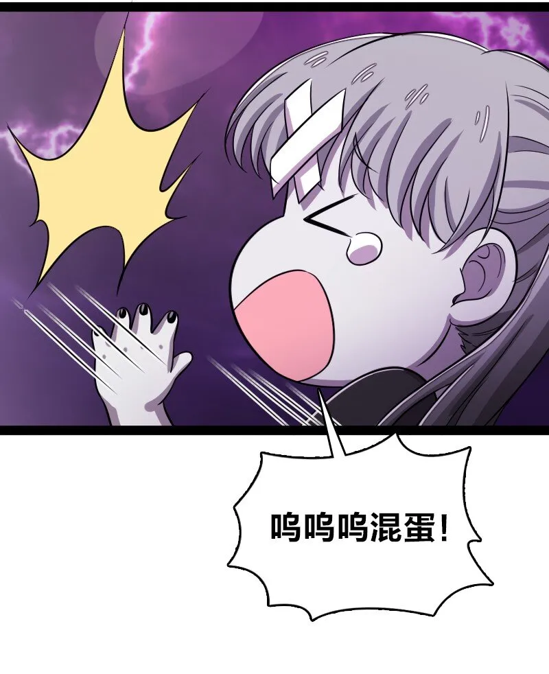 165 我能化形！ 第39页