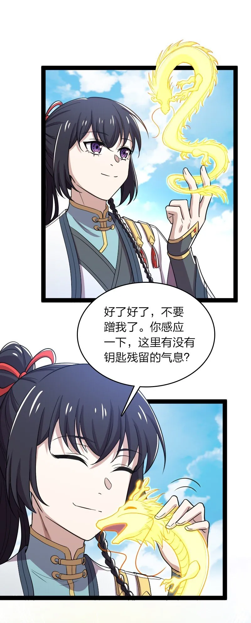 165 我能化形！ 第42页
