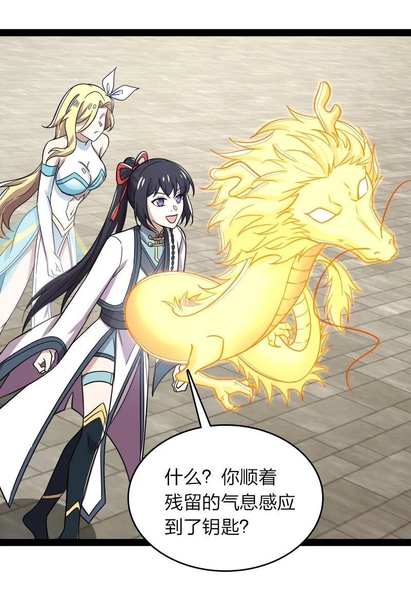 165 我能化形！ 第45页