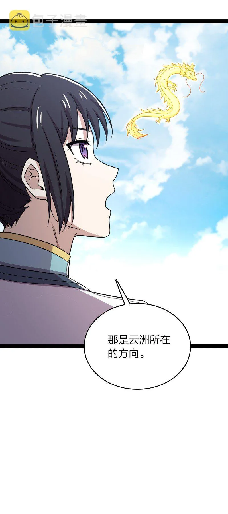 165 我能化形！ 第46页