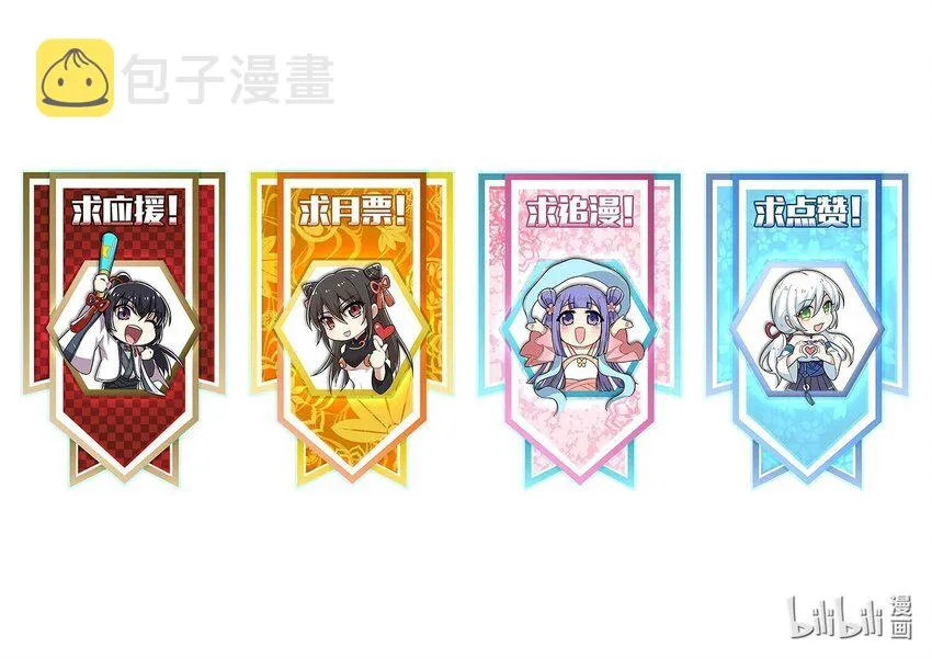 165 我能化形！ 第47页