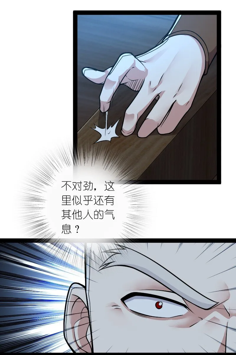 164 鬼域 第3页