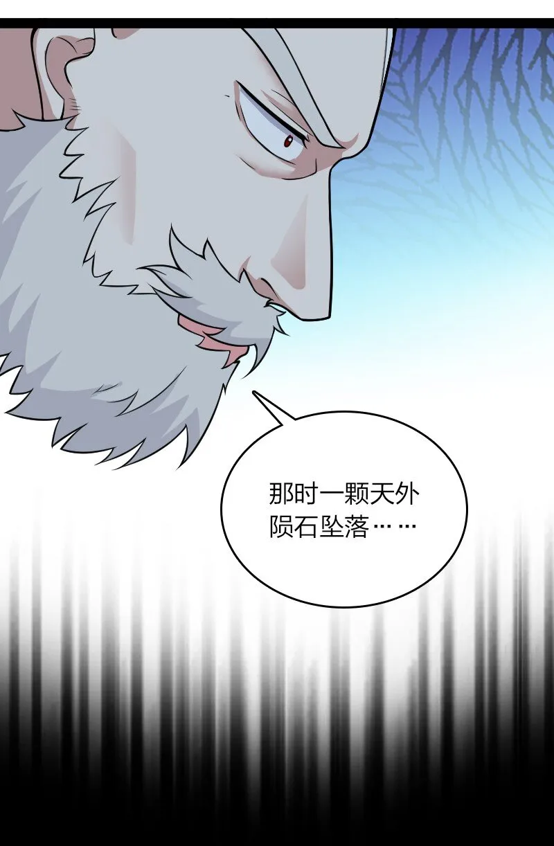 164 鬼域 第10页