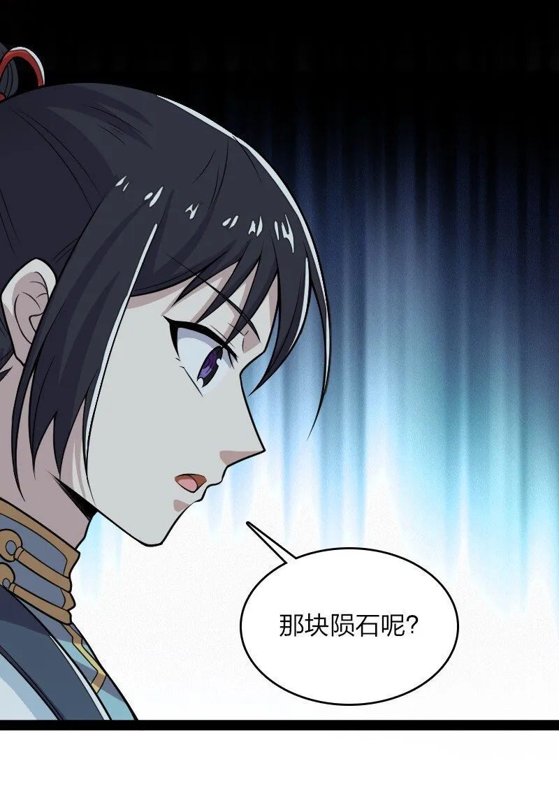 164 鬼域 第13页