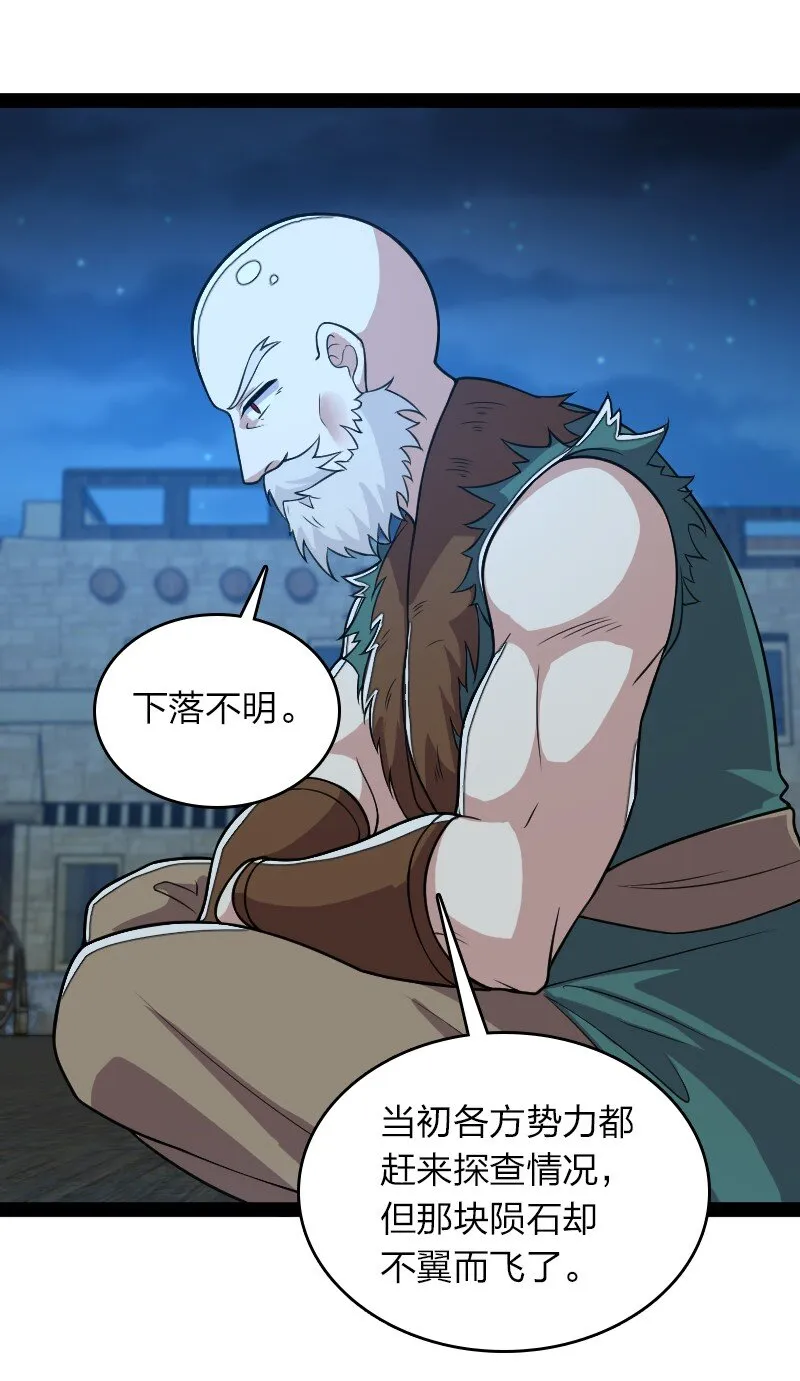 164 鬼域 第14页