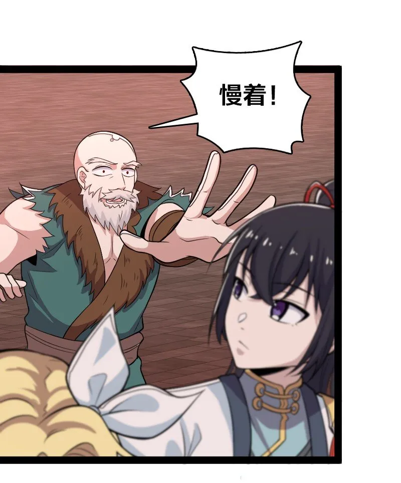 164 鬼域 第19页