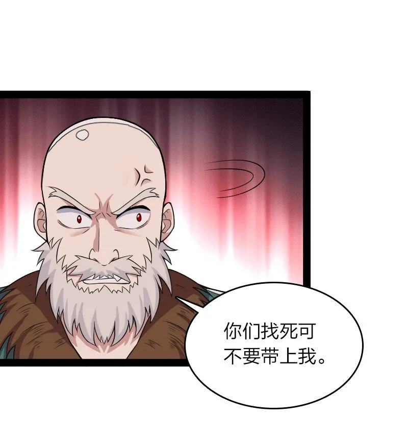 164 鬼域 第22页