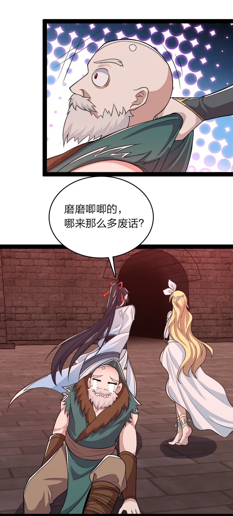 164 鬼域 第23页