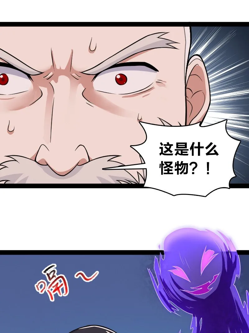 164 鬼域 第31页