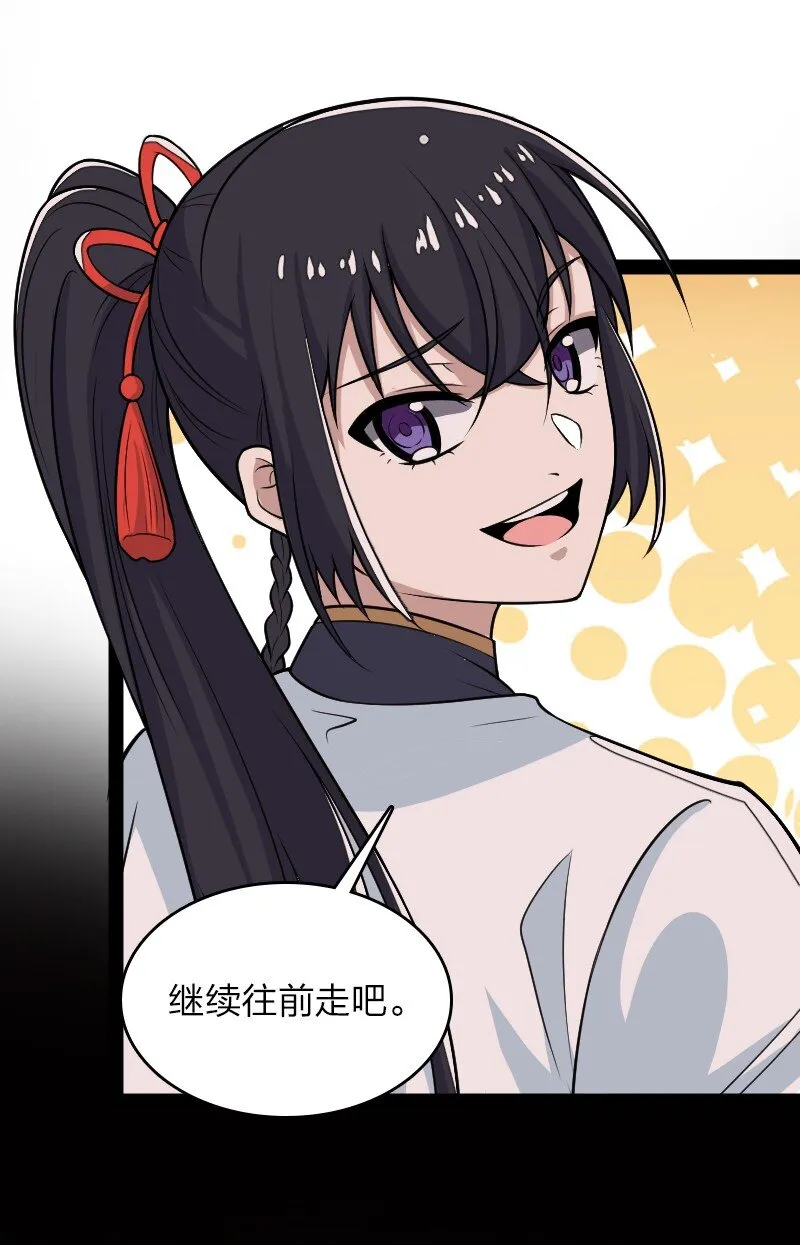 164 鬼域 第33页