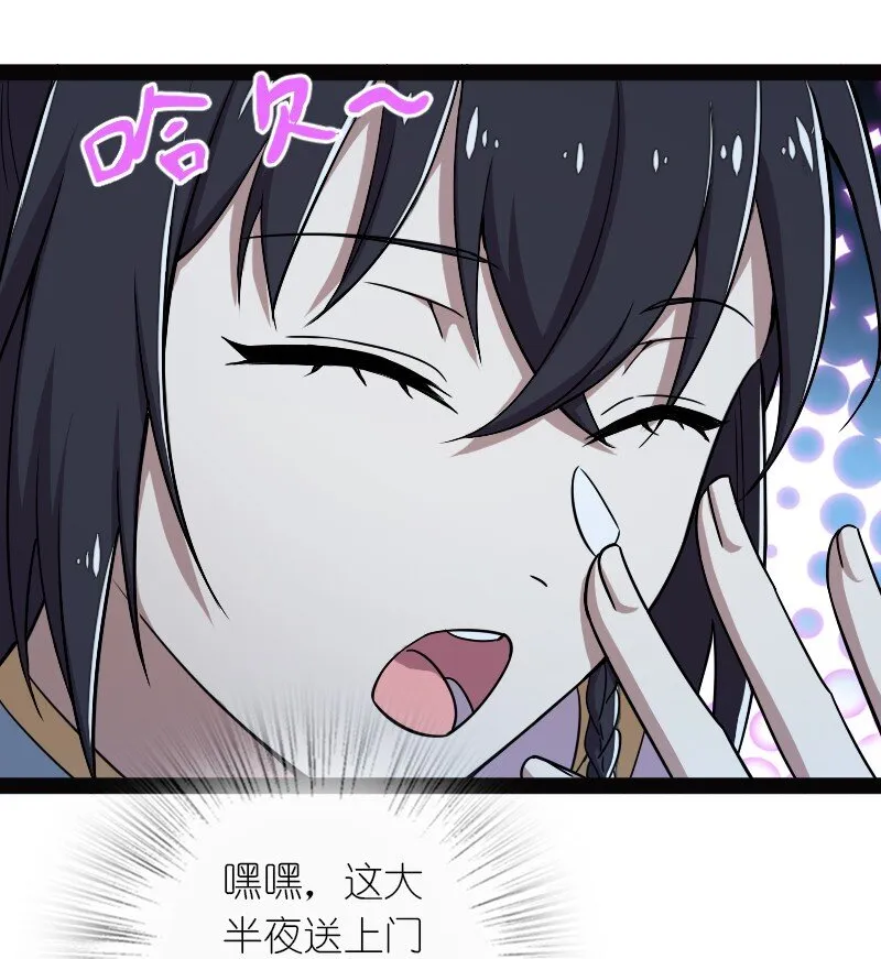 163 天外陨石 第3页