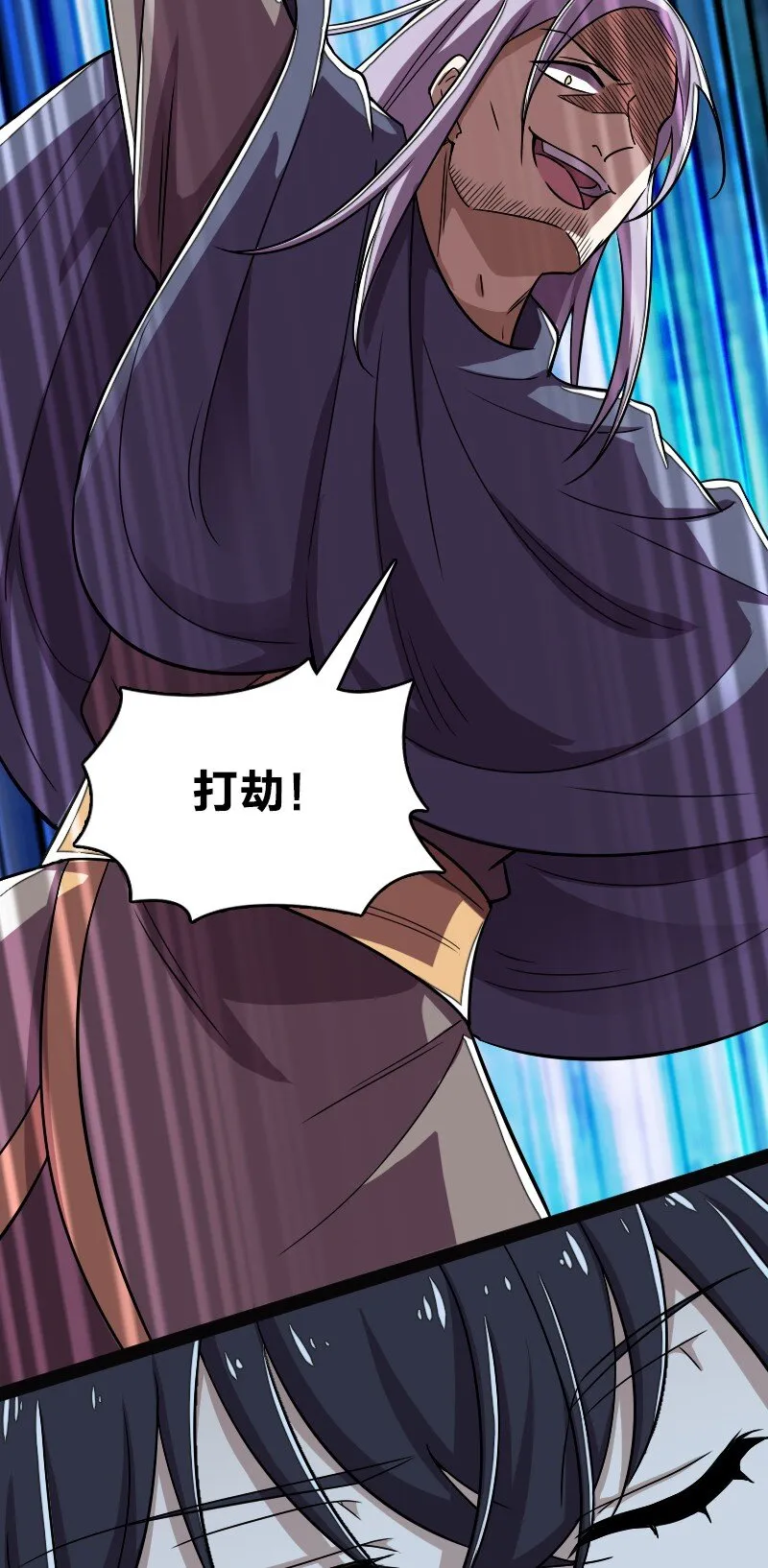 163 天外陨石 第5页