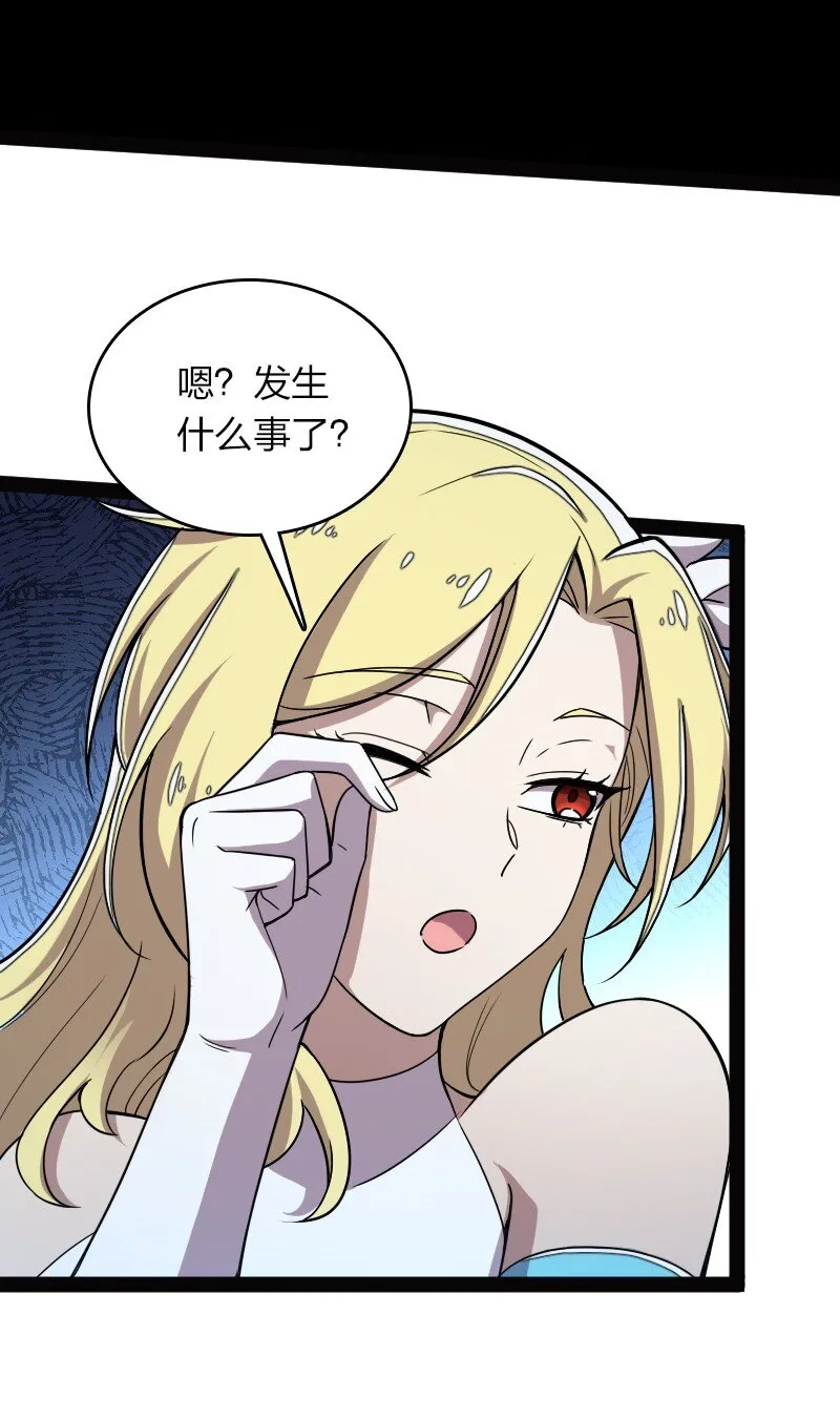 163 天外陨石 第7页