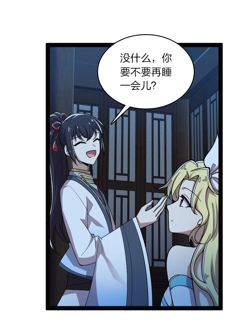 163 天外陨石 第8页
