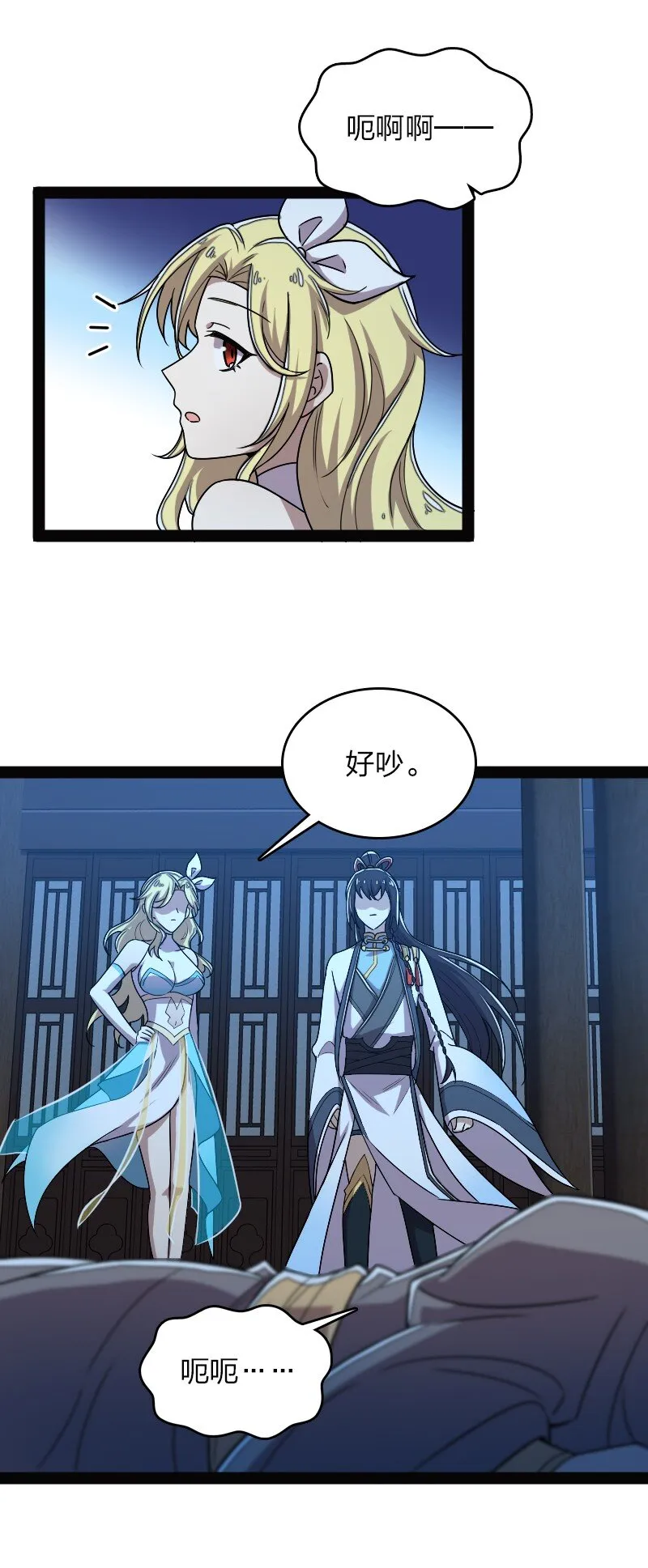 163 天外陨石 第9页