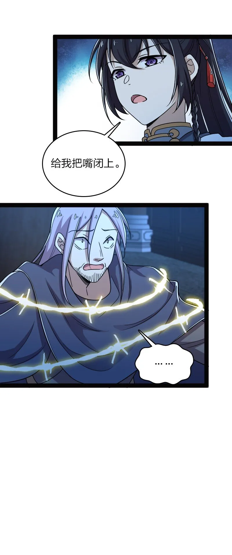 163 天外陨石 第10页