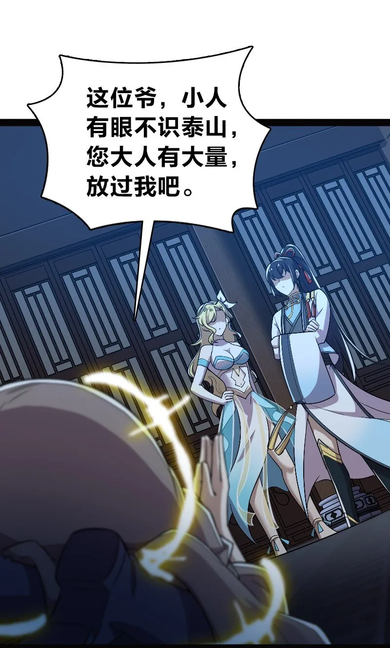 163 天外陨石 第11页