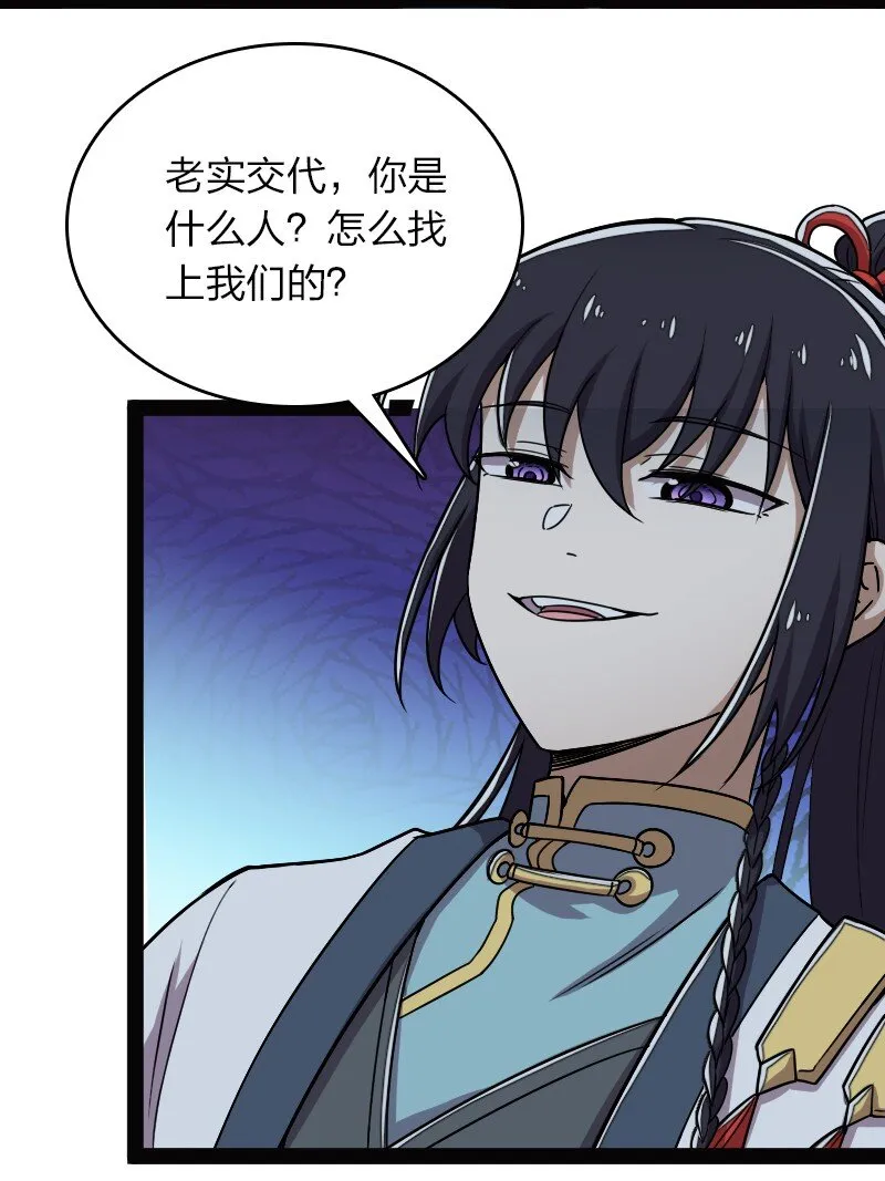 163 天外陨石 第12页