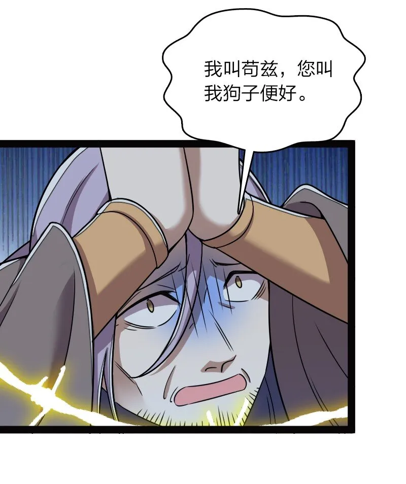 163 天外陨石 第13页