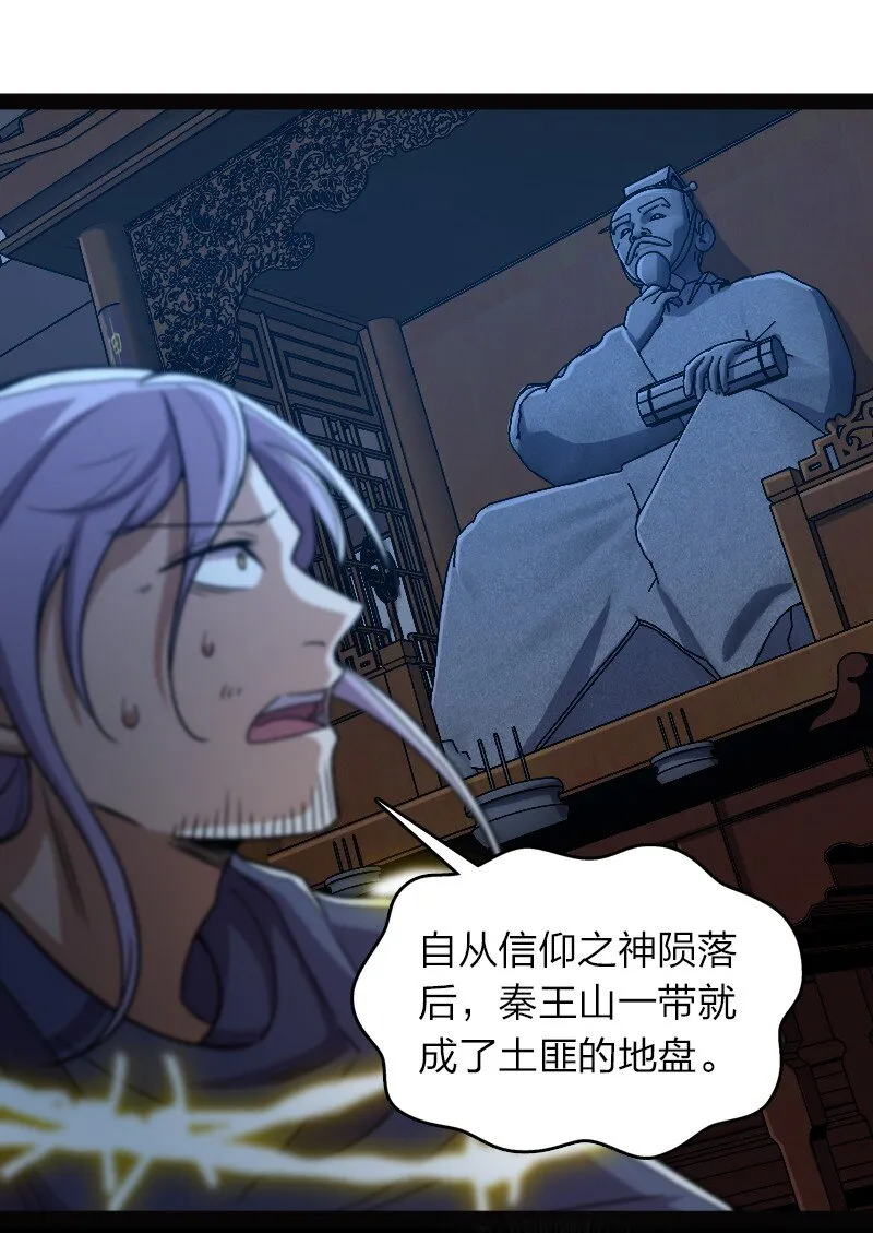 163 天外陨石 第14页