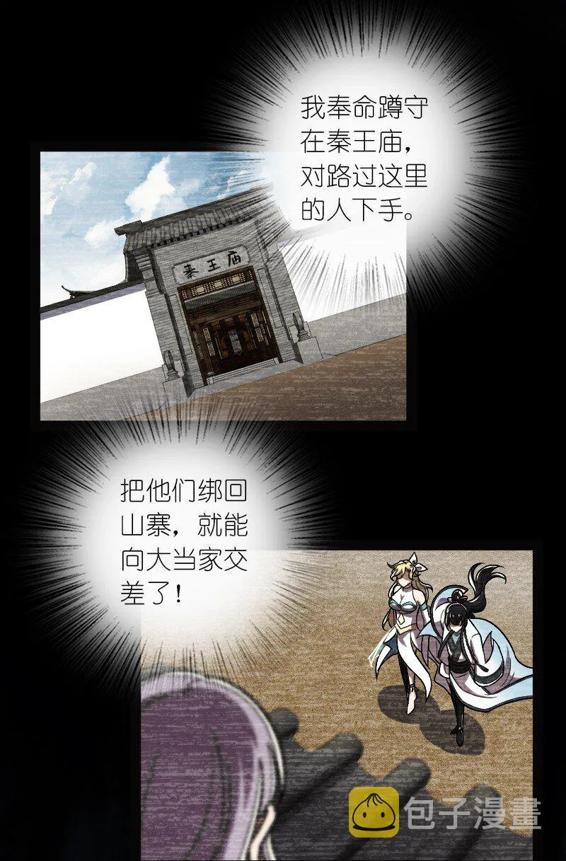 163 天外陨石 第15页