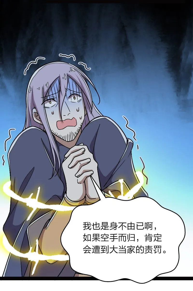 163 天外陨石 第16页