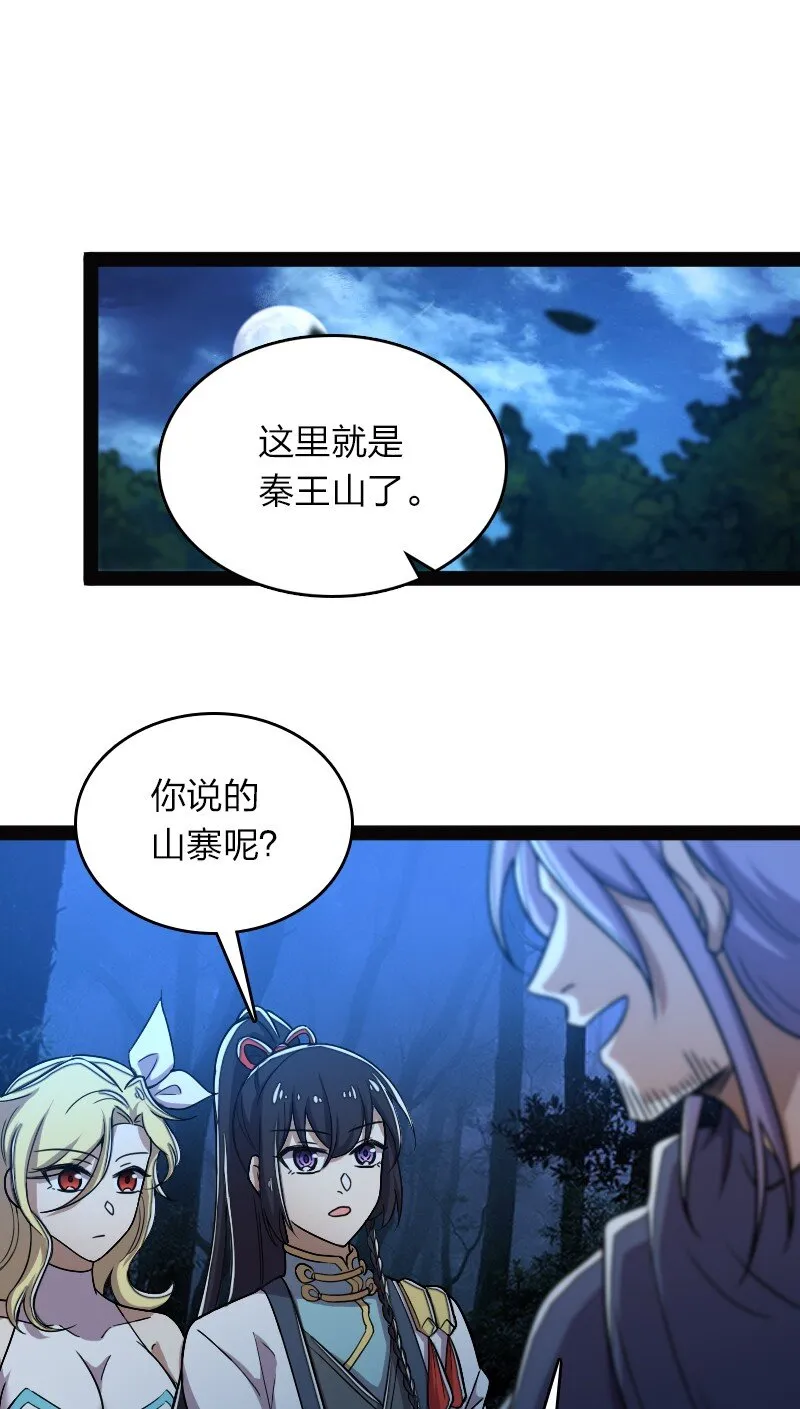 163 天外陨石 第19页