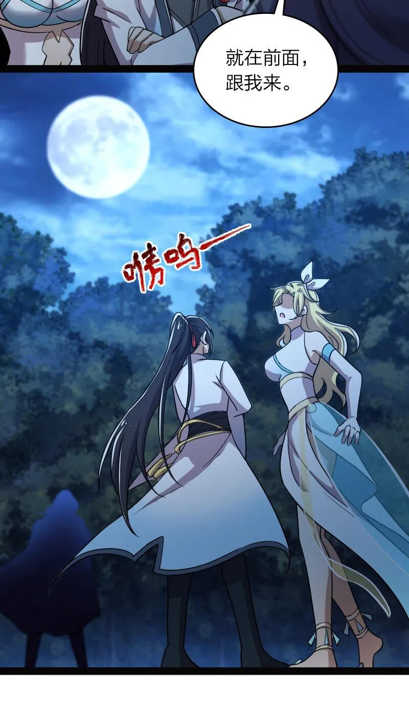 163 天外陨石 第20页