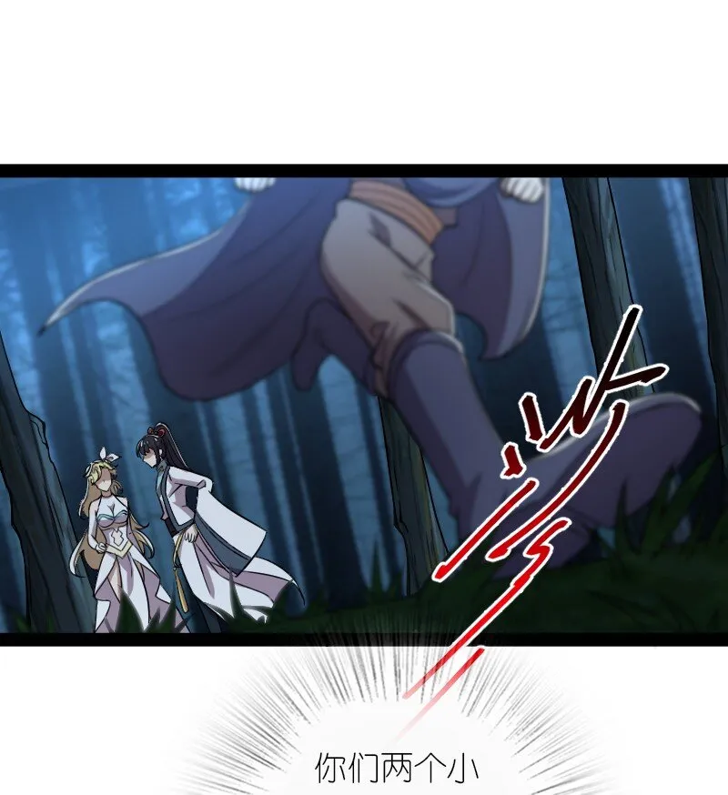 163 天外陨石 第21页