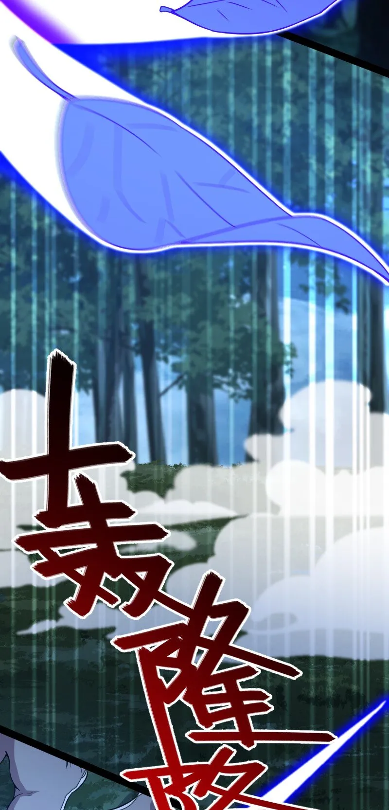 163 天外陨石 第25页