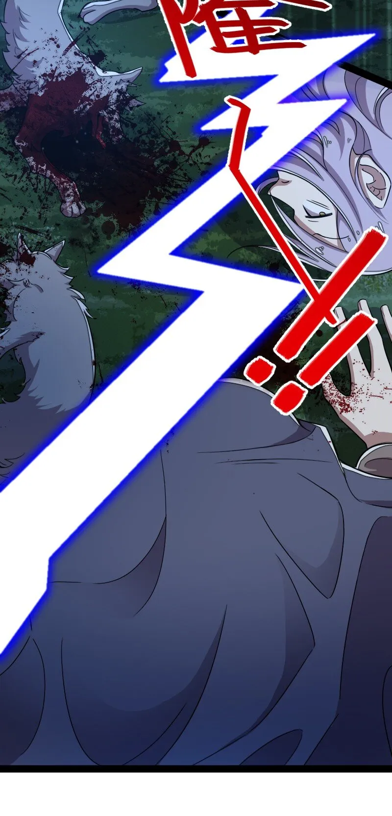 163 天外陨石 第26页