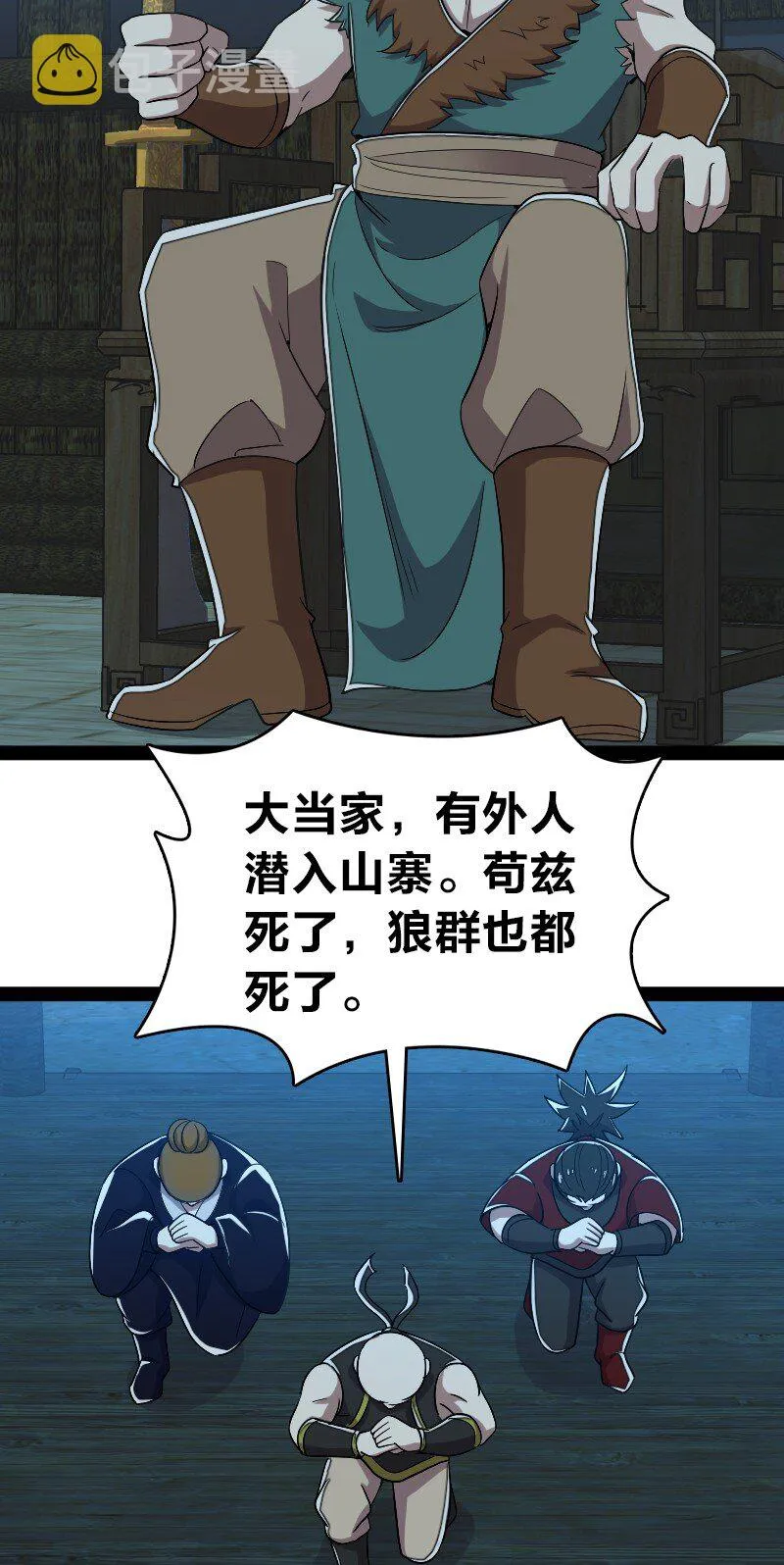 163 天外陨石 第35页