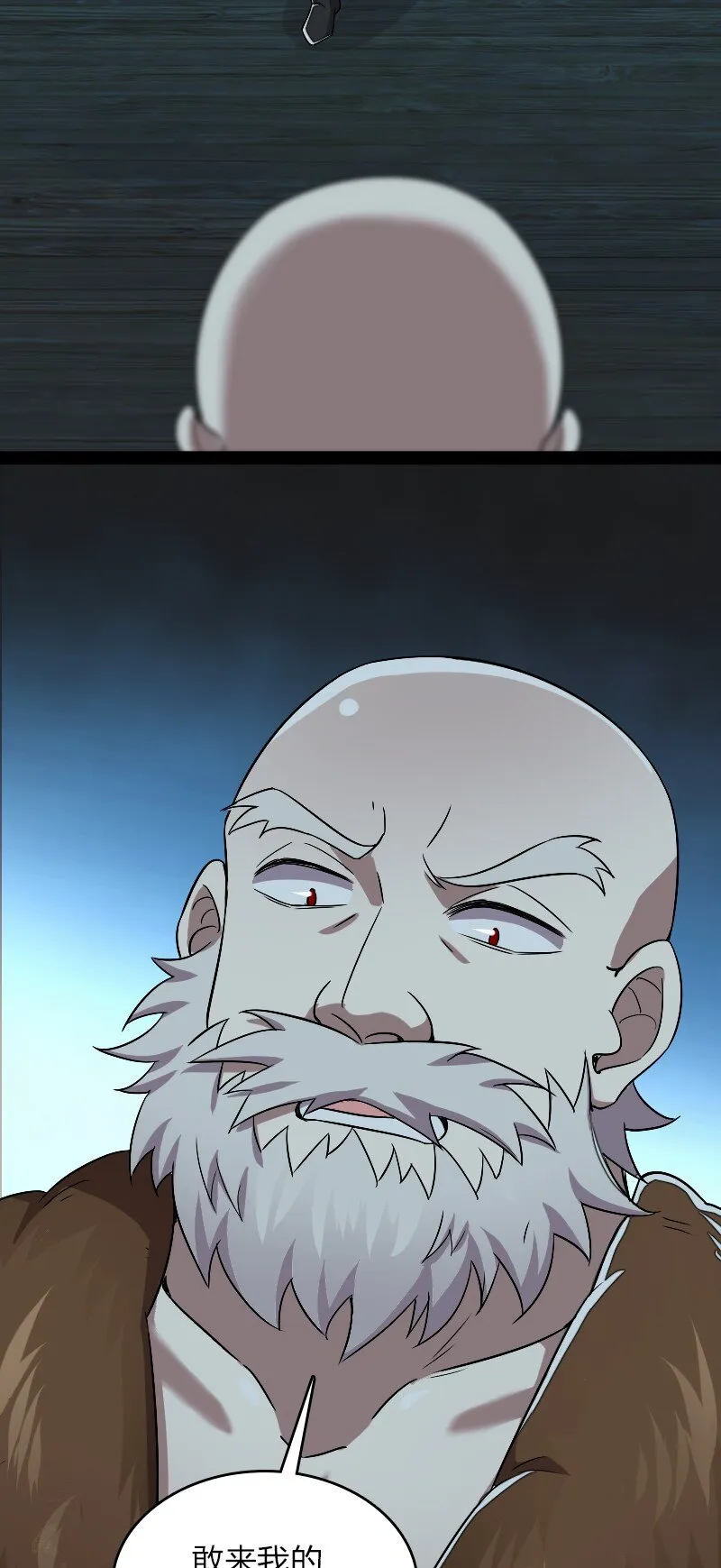 163 天外陨石 第36页
