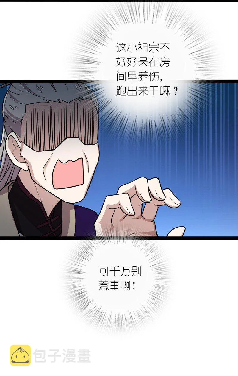 162 传道 第11页