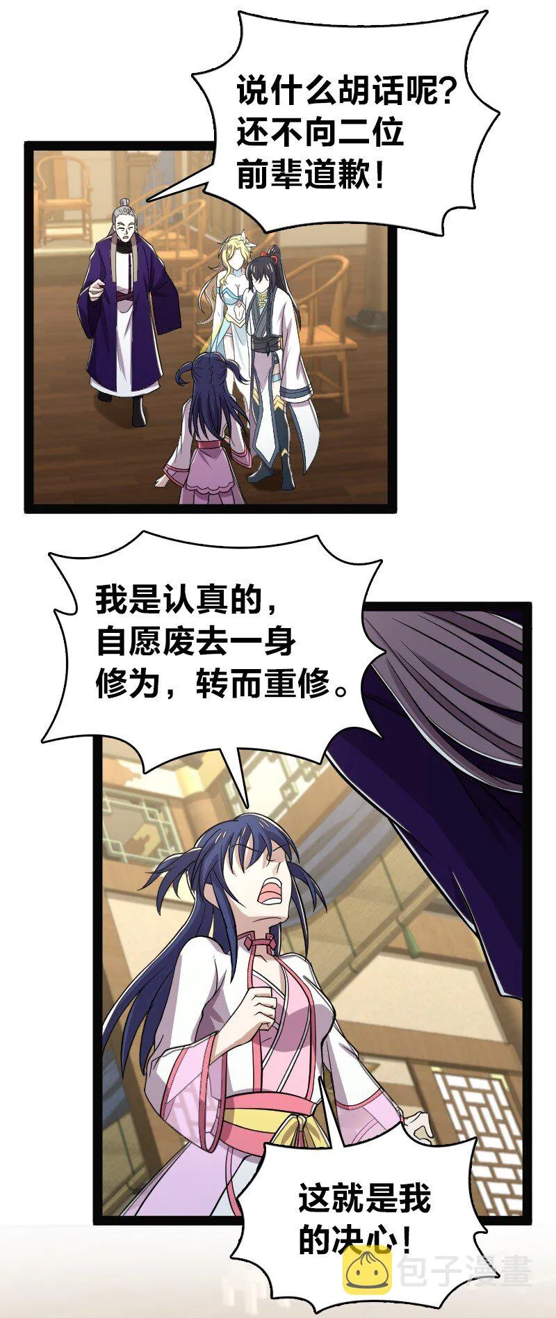 162 传道 第16页