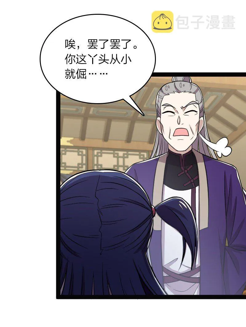 162 传道 第18页