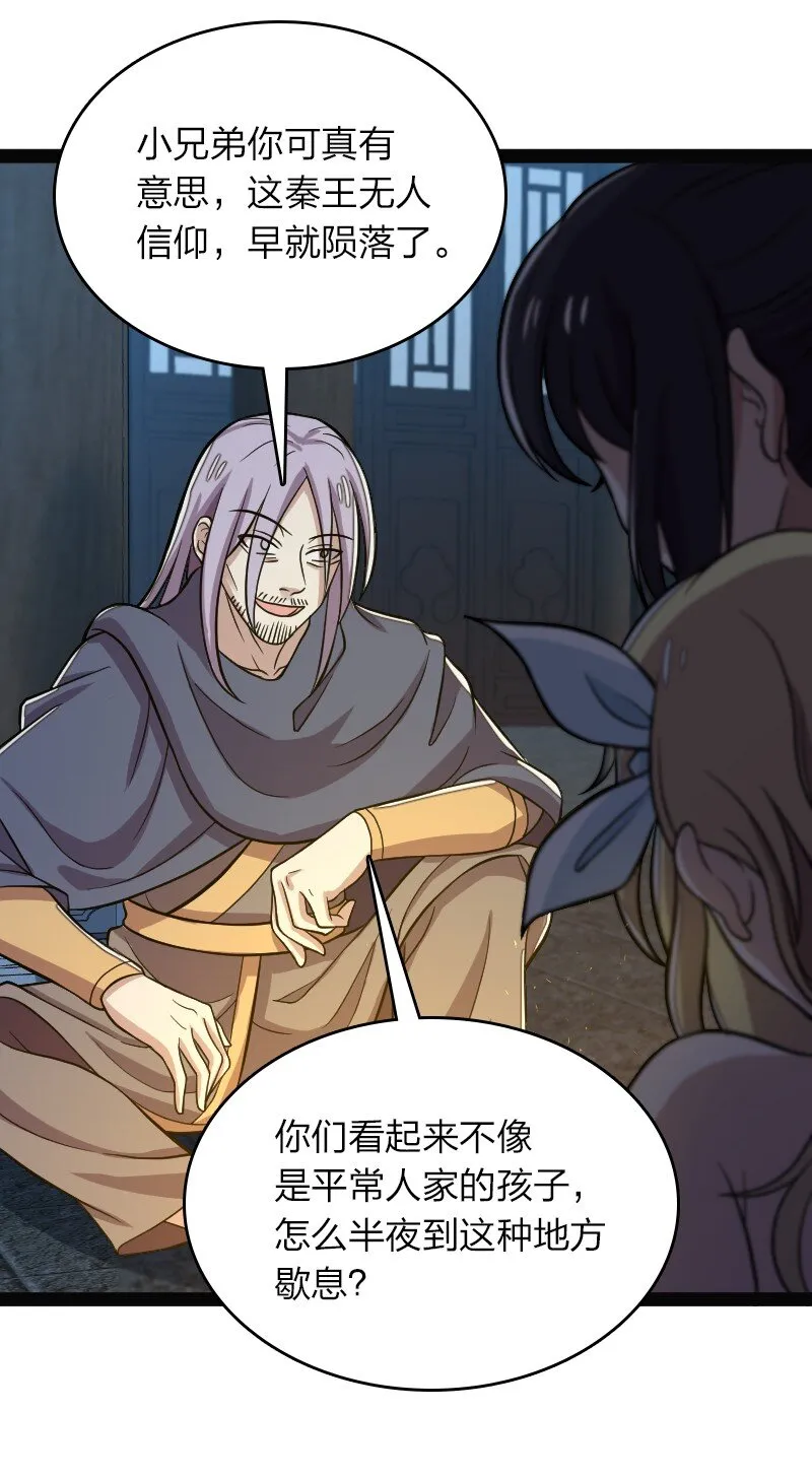 162 传道 第42页