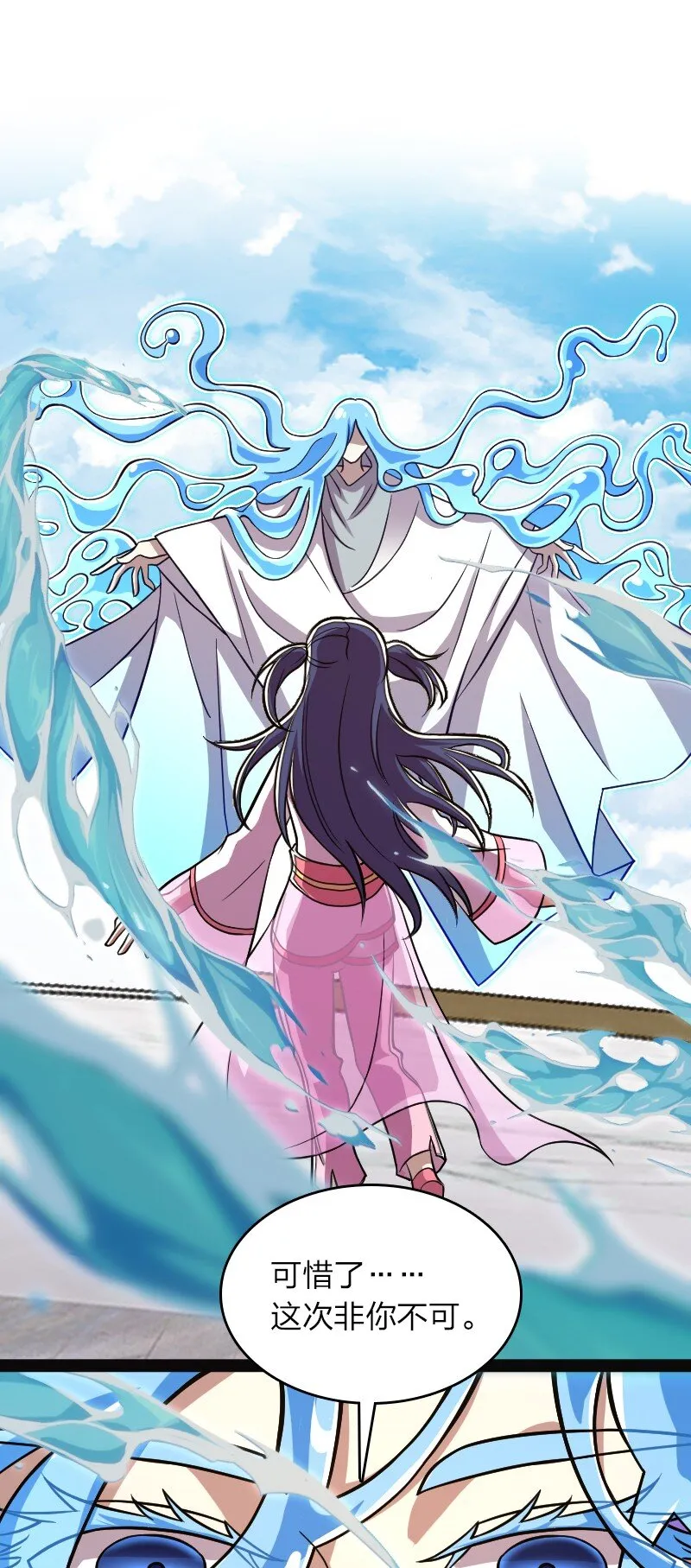 161 武帝！ 第2页