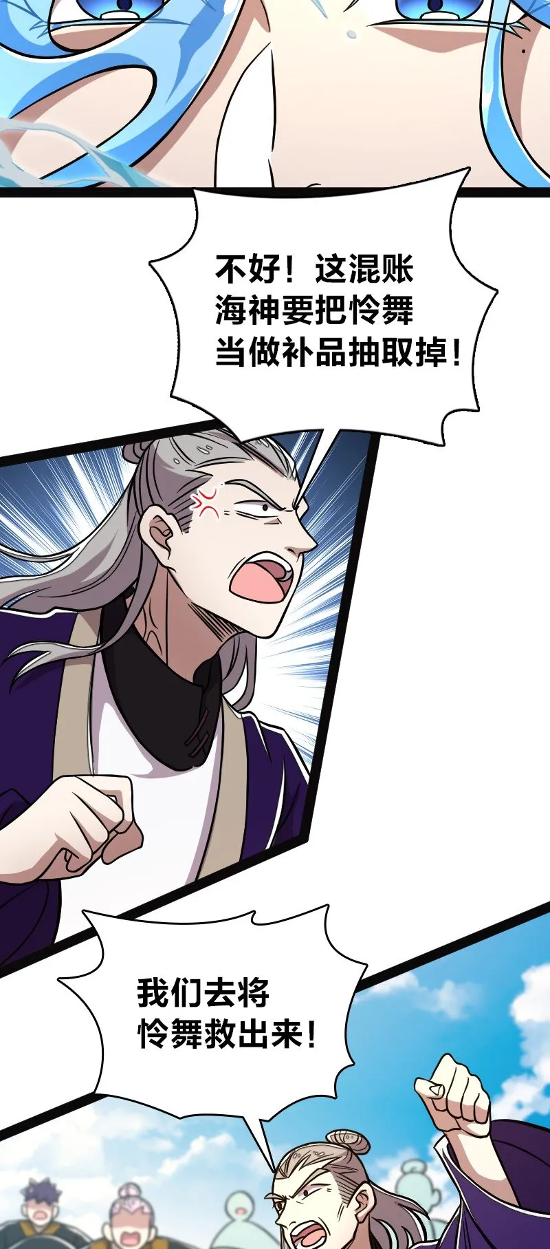 161 武帝！ 第3页