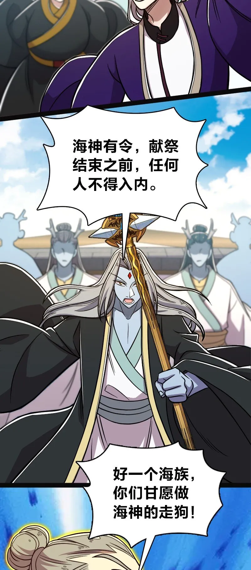 161 武帝！ 第4页