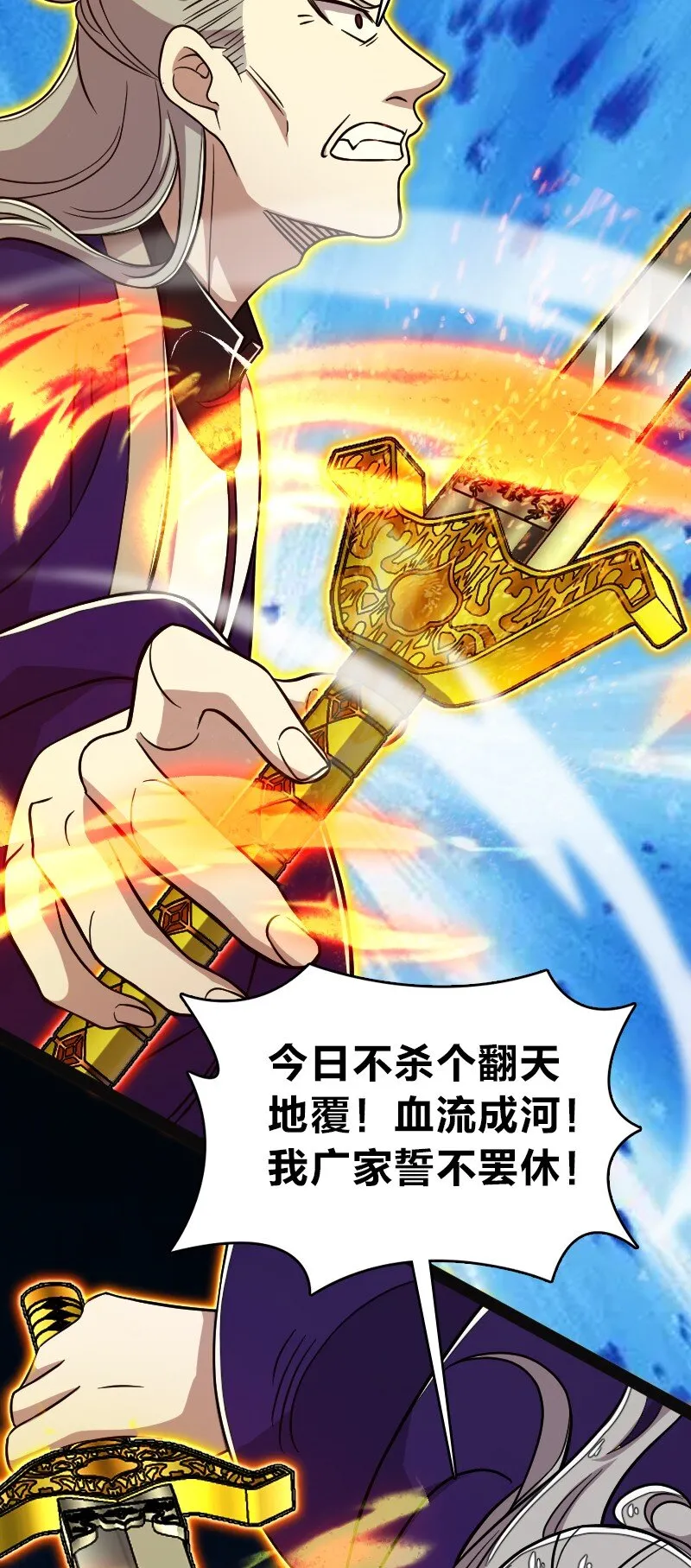161 武帝！ 第5页